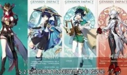 原神爆料新角色最新是谁,神秘新英雄即将登场，谁将成为下一个焦点？