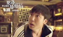 沈腾爆料娱乐圈内幕